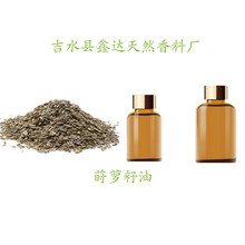 �S��ֱ�N �P�}���� CAS8006-75-5  Dill seed oil  �F؛����