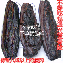 湖南柴火烟熏五花腊肉湖南湘西腊肉腊肉同五花肉后腿肉500g