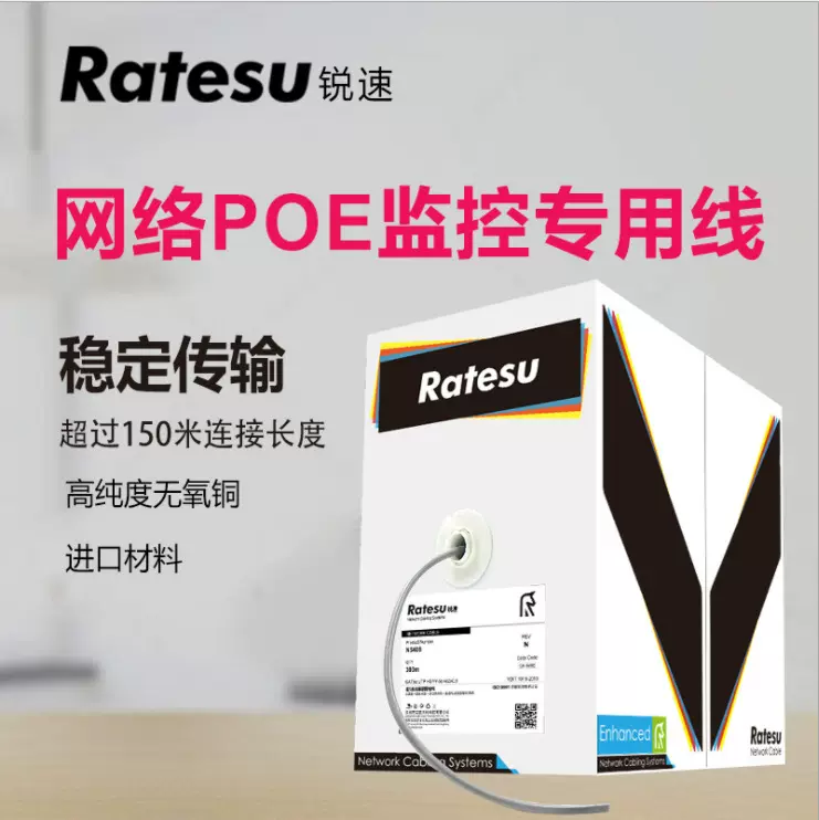 超五类非屏蔽POE监控网线无氧铜UTP CAT5E