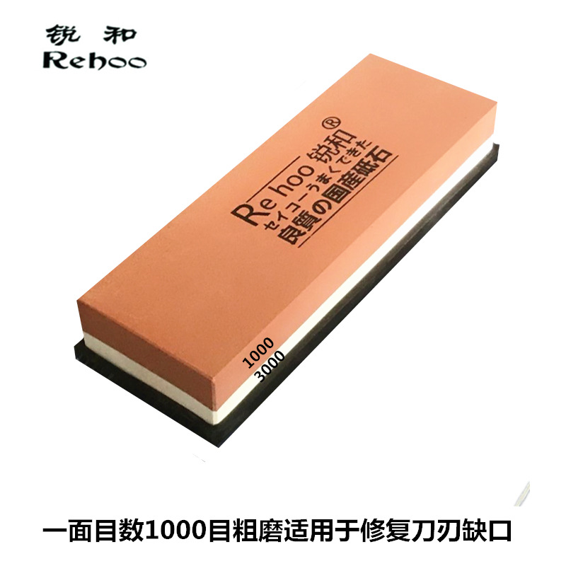 锐和牌跨境货源双面磨刀石粗细两用油石适用各种刀具送硅胶底座