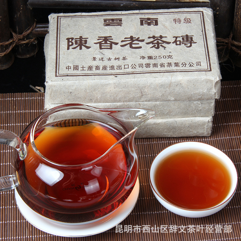 운남 보이차 숙차 벽돌차 250g