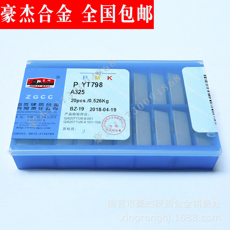 批发 长城硬质合金焊接外圆车刀片刀头YG6A/A325 A325Z 反刀