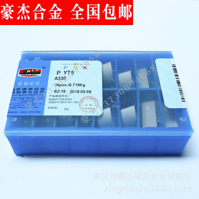 自贡“长城牌”硬质合金刀片 车床焊接刀头 钨钢刀粒 YT726 A130
