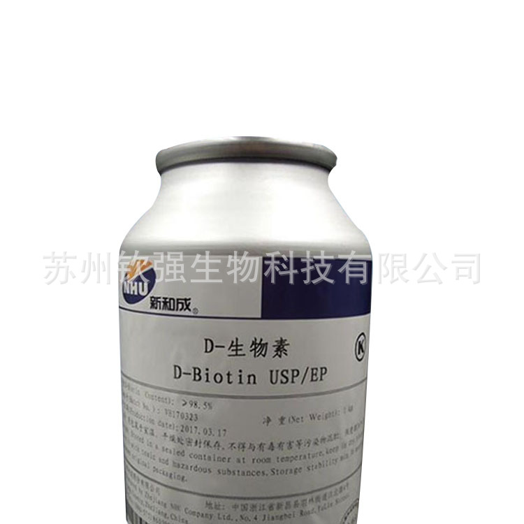 现货供应饲料级2%D-生物素 维生素H 维生素B7 辅酶R 一公斤起订