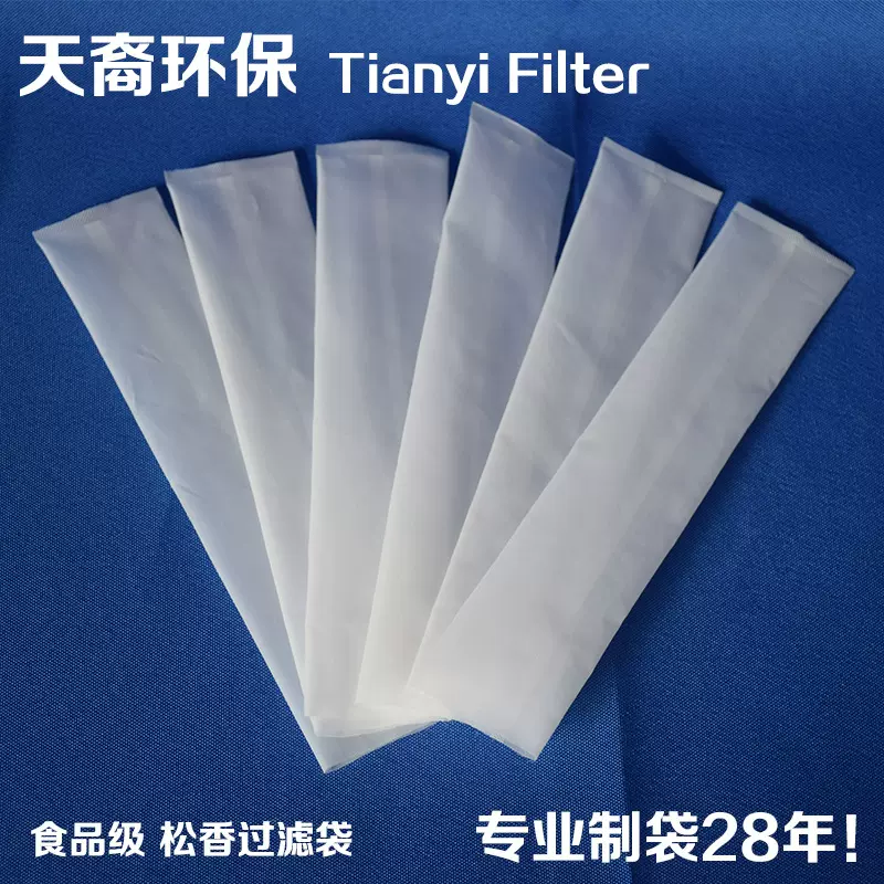 厂家定制松香过滤袋食品级无毛超声波焊接长方形尼龙松香过滤网袋