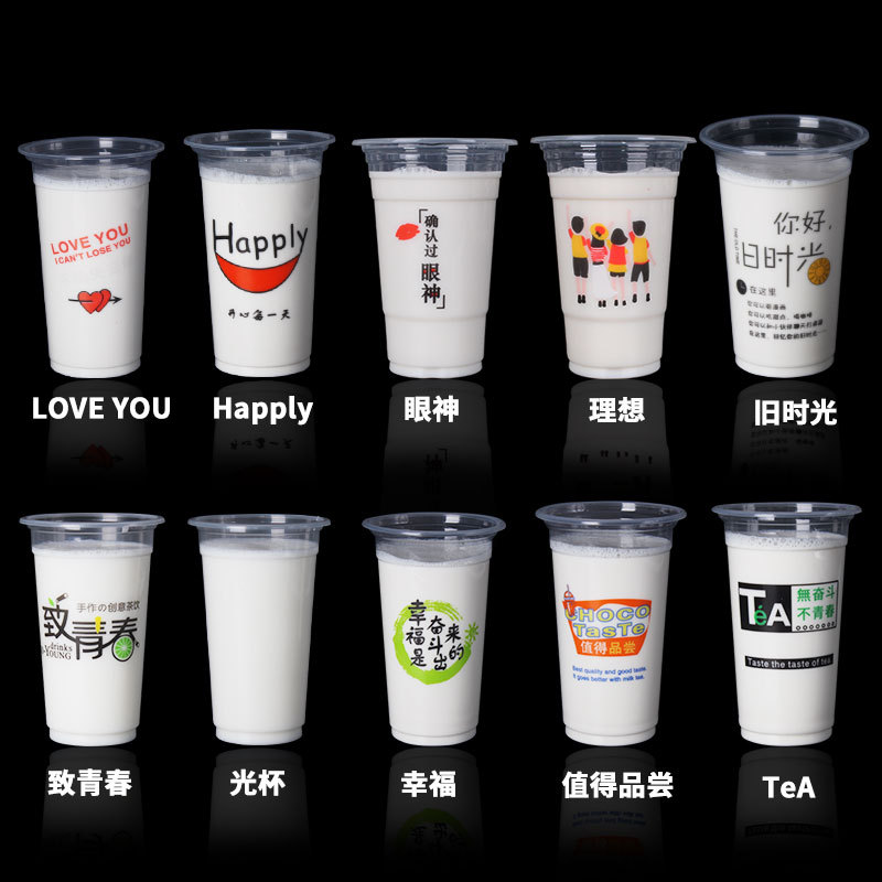 95口径一次性奶茶杯透明塑料杯饮料果汁豆浆可印刷logo360-700ml