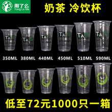 95口径一次性奶茶杯透明塑料杯饮料果汁豆浆可印刷logo360-700ml