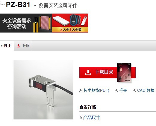 基恩士 光电传感器PZ-B31 全新原装正品KEYENCE现货议价