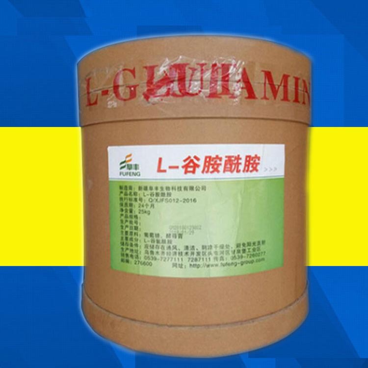 现货供应食品级批发供应各种食品级氨基酸 L-谷氨酰胺