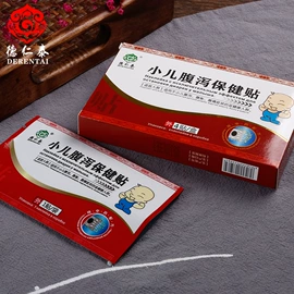 保健护具;保健器具配件;暖贴、暖宝宝