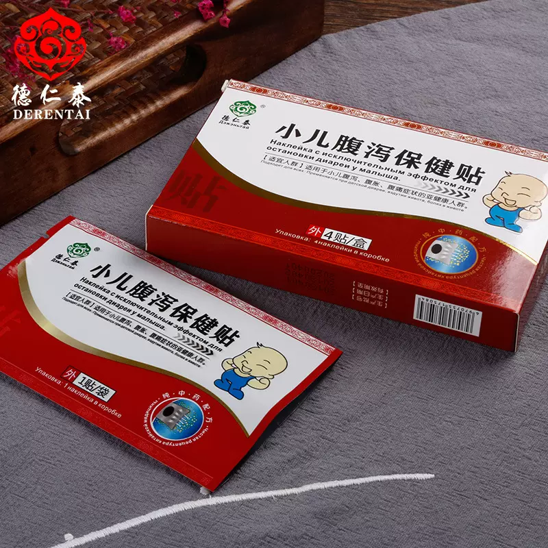德仁泰医药公司小儿腹泻保健贴膏药贴儿童肚脐贴蜂蜜腹泻贴膏