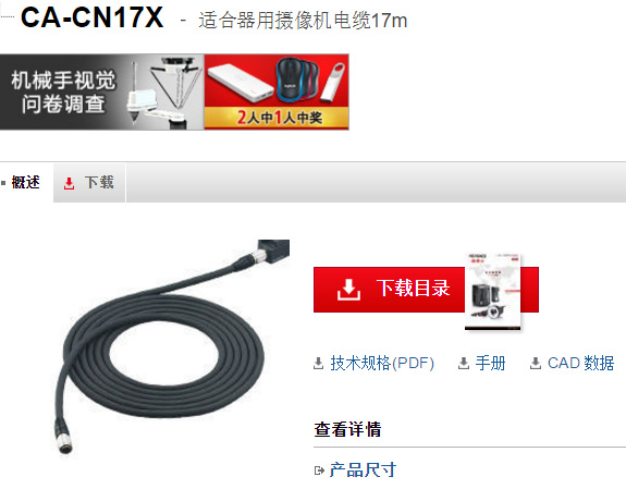 KEYENCE基恩士 CA-CN17X适合器用摄像机电缆 全新原装正品现货