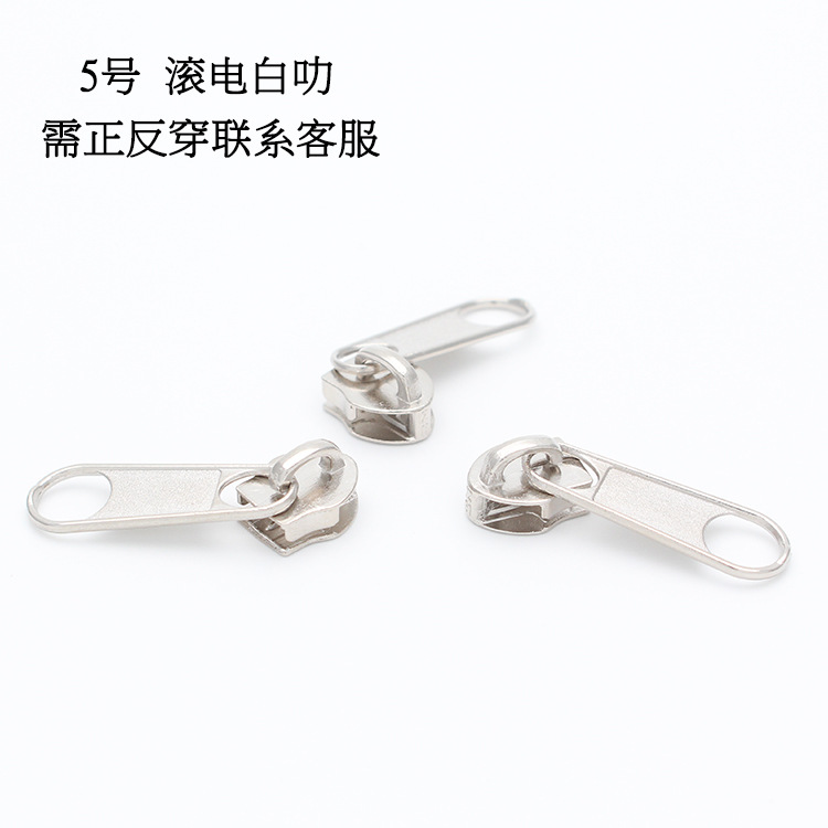 3#5號尼龍拉鏈頭箱包包被套沙發帳篷白色長牌耳機金屬黑色拉鎖頭