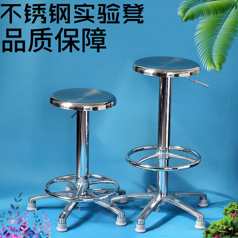 品质304不锈钢凳子升降实验室员工测试科研净化椅子静音防静电