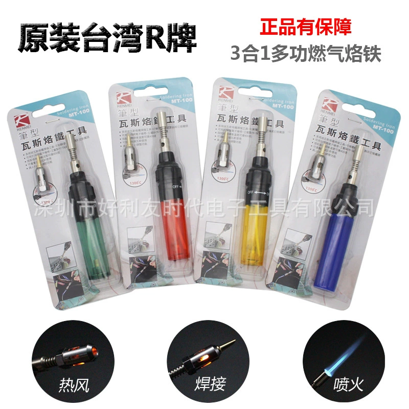 Портативная ручка бренда Agent Original R Газовый паяльник 3-в-1 MT-100 Многофункциональный Газовый паяльник