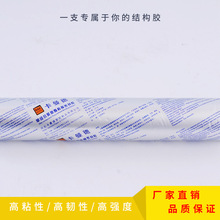 装箱专用粘结密封胶单组份聚氨酯粘接密封胶强力集装箱密封胶加工