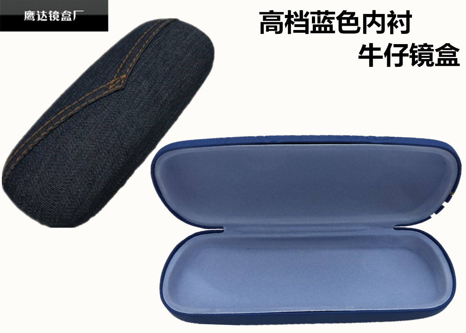 High blue lining
