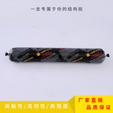 厂家直销电动车专用胶汽车车身聚氨酯密封胶防水集装箱密封胶批发