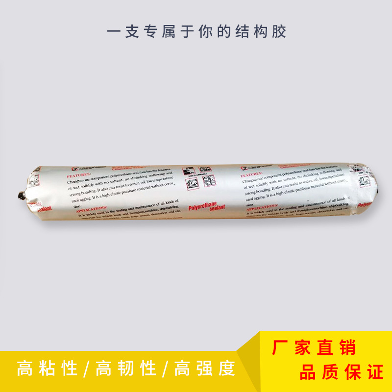 批发新能源汽车玻璃胶 单组份高强度汽车挡风玻璃粘接胶量大从优