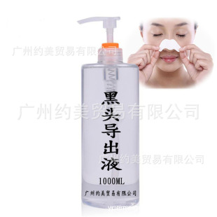 Blackhead Export Essence Set Beauty Product Nasal Sticker Nasal Mask Cosmetic Facial Essence Blackhead Export Liquid