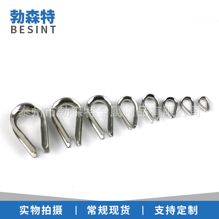 不锈钢套环 鸡心钢丝绳套环 三角夸口三角圈环