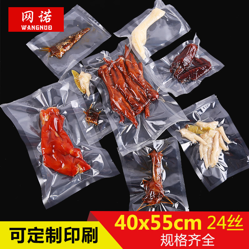 网诺真空食品包装袋现货批发阿胶袋包装塑料袋真空袋三边封