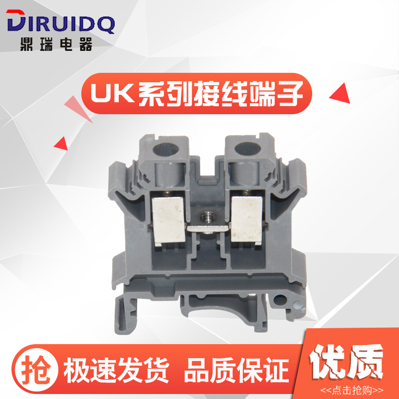 UK-10N接线端子排 固定式导轨接线排 电压端子阻燃接线端子接线柱