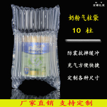 10柱21cm高奶粉气柱袋气泡柱袋空气袋防振防摔快递充气袋气囊