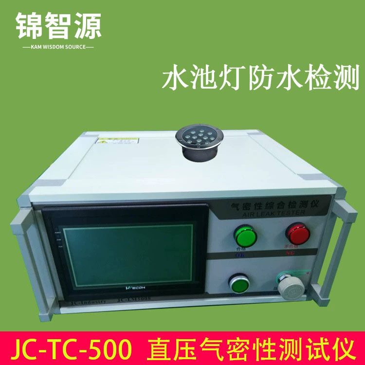 Водонепроницаемый тест уровня IPX7, герметичный тестер для обнаружения прямого давления, герметичный тестер, водонепроницаемый аудиотест