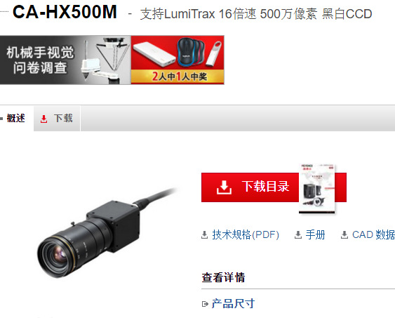 基恩士CA-HX500M 视觉系统KEYENCE 全新原装正品现货特价实拍议价
