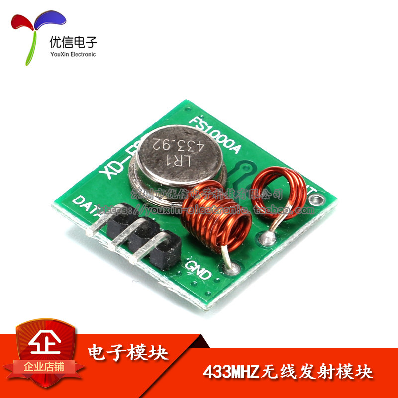 433M 发射模块 433MHZ无线发射模块 超再生