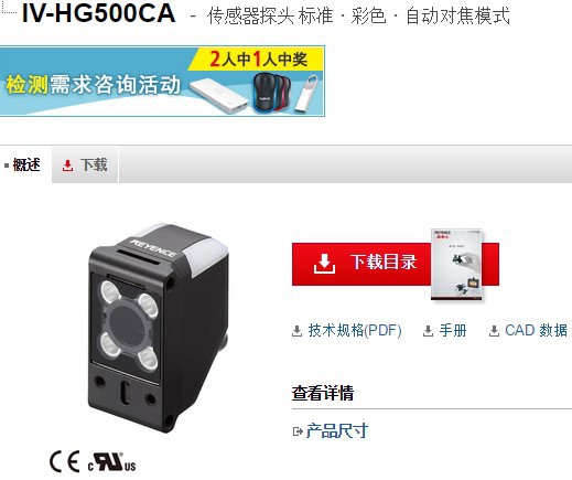 基恩士 IV-HG500CA图像识别传感器 全新原装正品现货议价