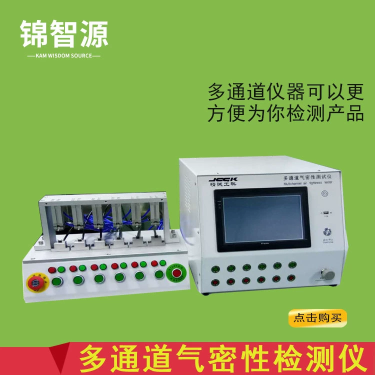 Многоканальный герметичный детектор утечек, умные часы, водонепроницаемый детектор, тестер герметичности, герметичный детектор утечек