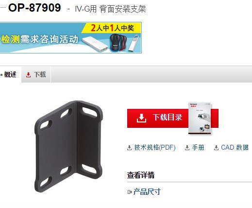 基恩士 背面安装支架OP-87909 全新原装正品KEYENCEe现货议价