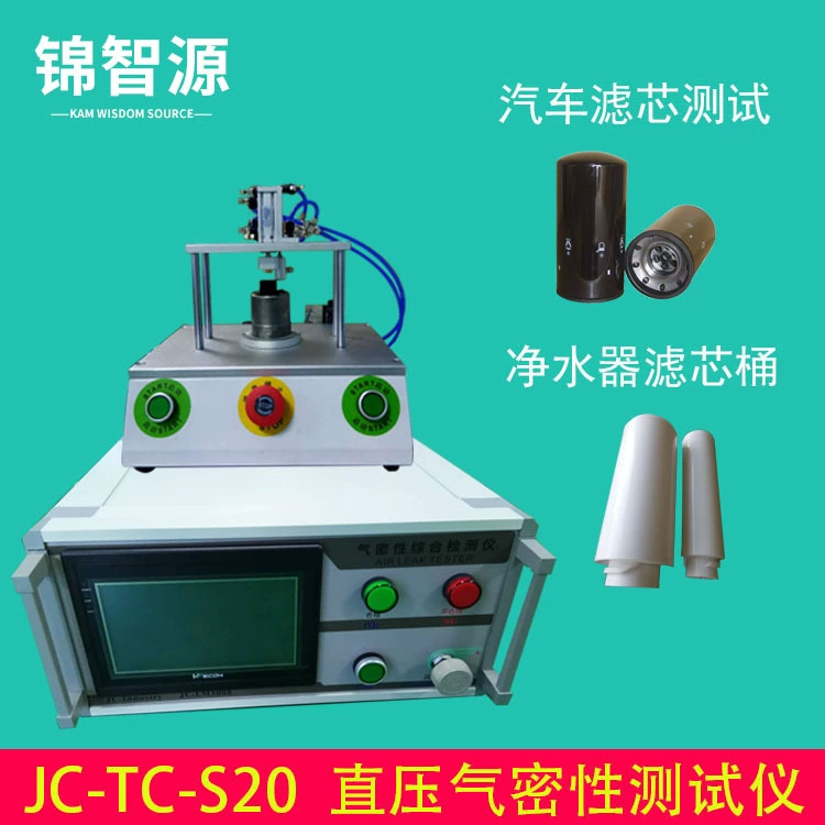 Детектор утечки воздуха тестер уплотнения манометра воздуха тестер герметичности под прямым давлением JC-TC-S20