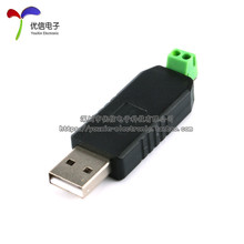 usb转485 485转换器 USB转RS485 485usb转串口支持Windows7/8