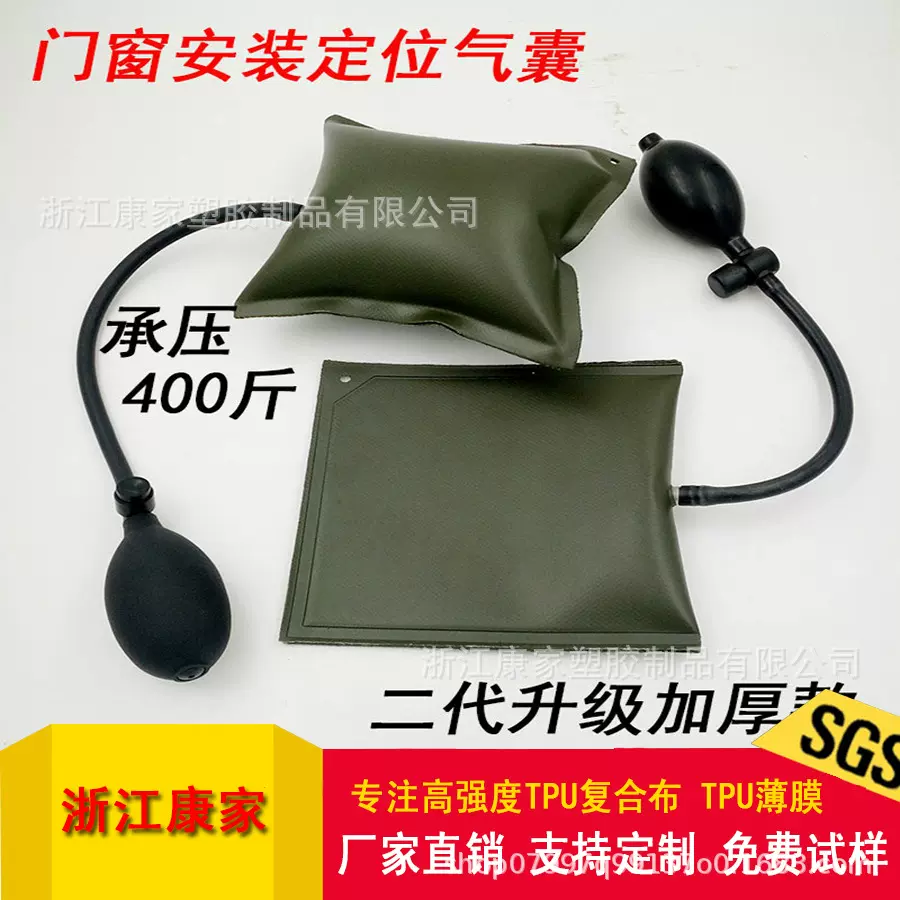 tpu铝合金门窗安装定位器气垫装修安装工具加厚挤压气囊批发定制