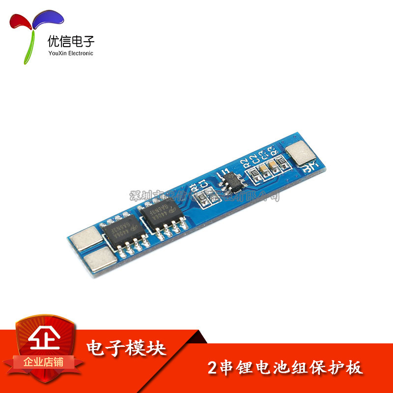 2串7.4V/8.4V 18650锂电池组保护板 过充过放短路保护/5A大电流