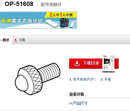 基恩士 OP-51608数字传感器 KEYENCE全新原装正品现货议价