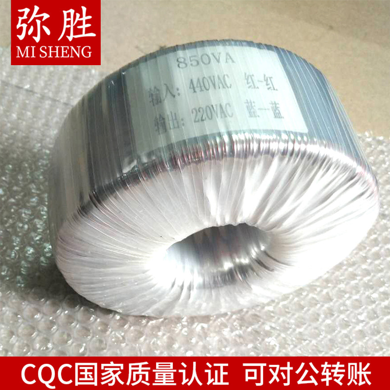 佛山弥胜 环型电源变压器 医疗器械功放机 CQC中国质量认证