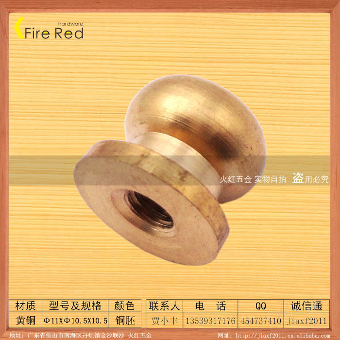 火红五金产销精致11X10.5X10.5中号黄铜奶咀钉,奶嘴头钉