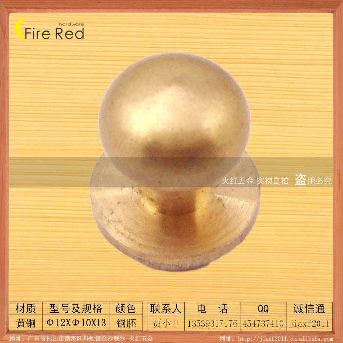火红五金产销非标12X10X13铜和尚头钉/铜拉手箱包