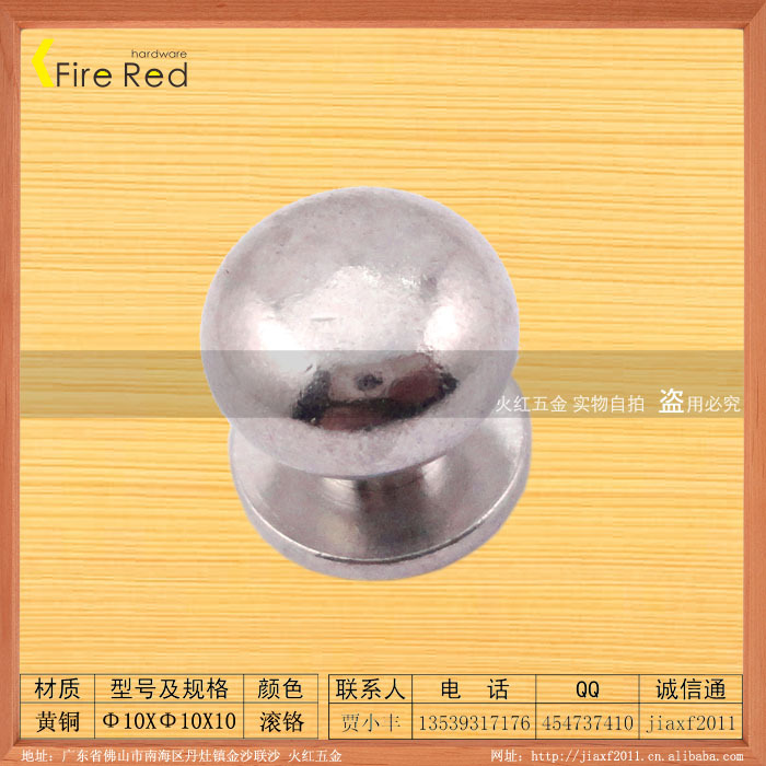 火红五金产销通用10X10X10 中号铜铬色奶咀钉/奶嘴钉时尚奶钉