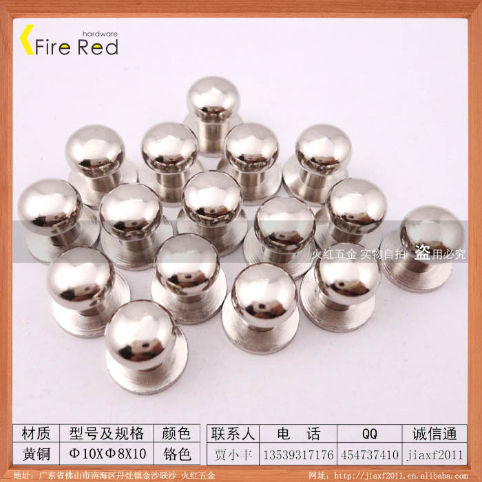 火红五金产销精美10X8X10黄铜白铬奶咀钉/和尚头配饰复古箱包