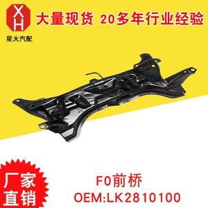 Factory production F0 front axle LK2810100 Affordable Price