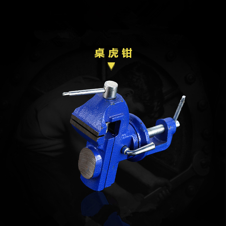 厂家供应桌虎钳 360度旋转手虎钳木工维修 平嘴能桌虎钳