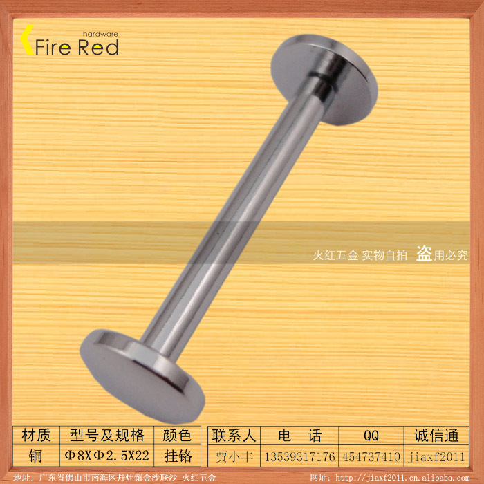 火红五金产销8X2.5X22铜子母钉 装订子母钉 钥匙包子母钉
