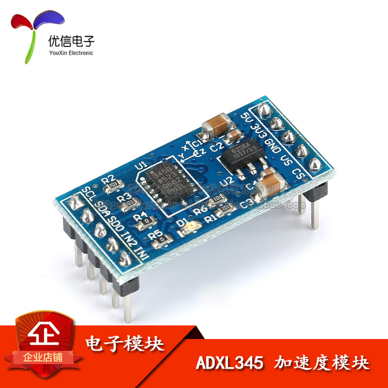 原装芯片 ADXL345 数字式 倾角传感器 加速度模块 送资料