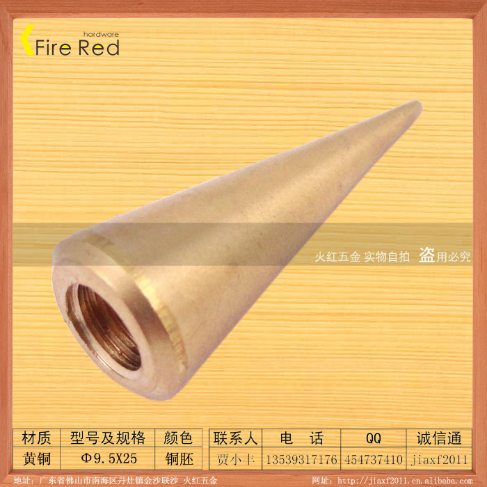 9.5X25通用铜尖头钉精密伞钉加工装饰箭头钉