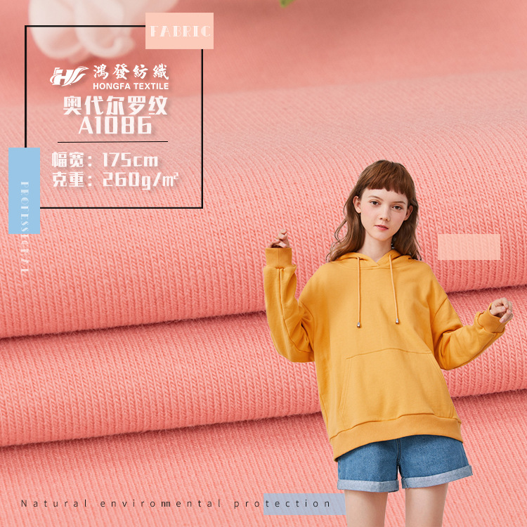 奥代尔罗纹布 32S染色针织布料 精梳棉男女款服装运动休闲t恤面料